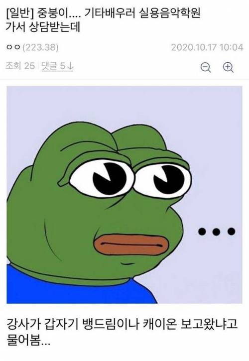 음악학원에서 입구컷 당한 중붕이.jpg