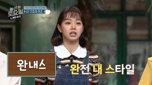 [스압] 희극인들 기 죽이는 다현.jpg