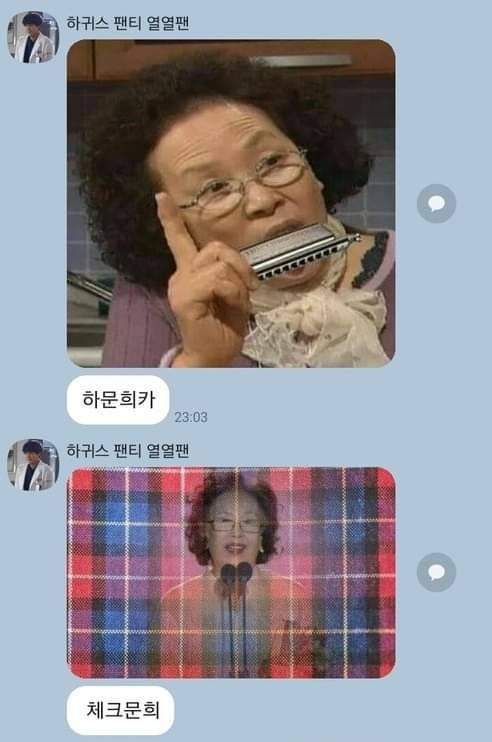 [스압] 문희를 헷깔리는 짤.jpg