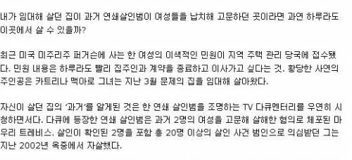 다큐멘터리에 우리집이 나온다.jpg