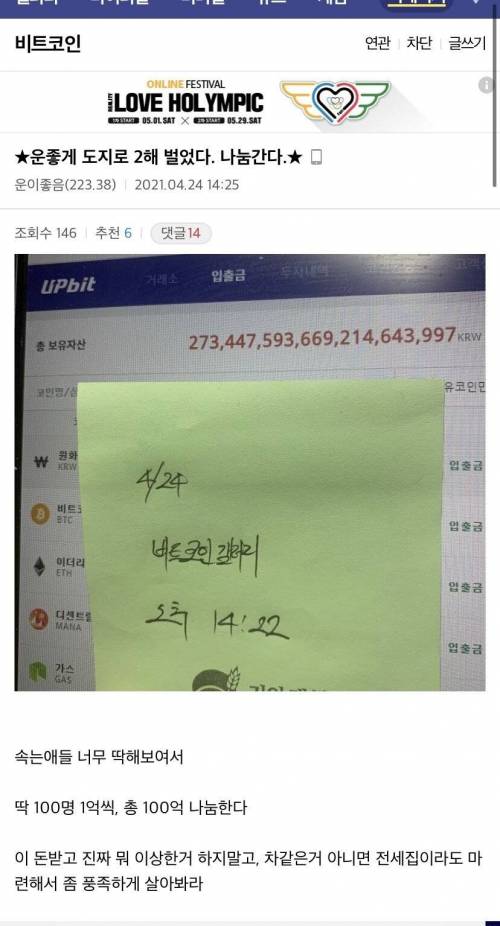 비트코인 갤러리...광기의 현장.jpg