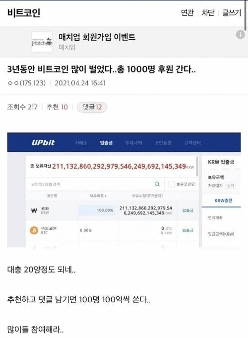비트코인 갤러리...광기의 현장.jpg