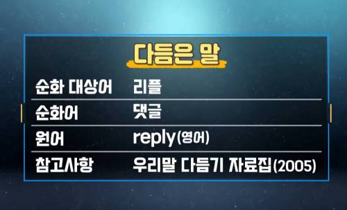 국립국어원의 성공작품
