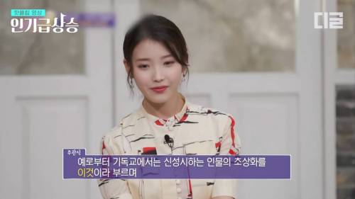 아이유 퀴즈 오답 논란.jpg