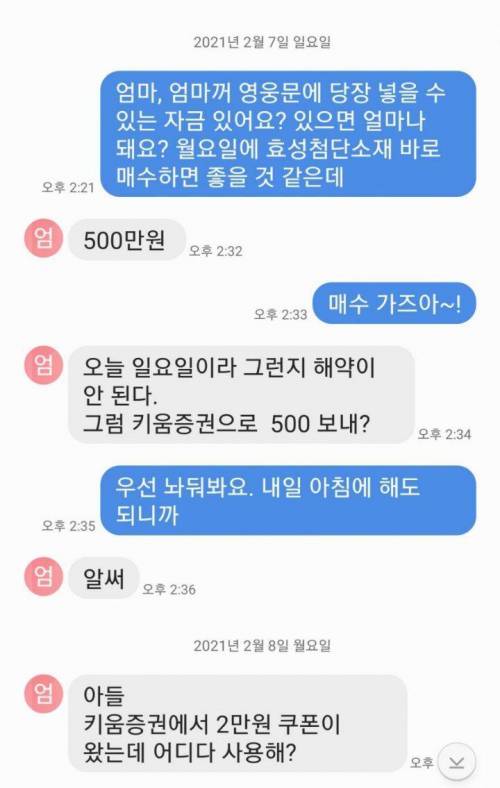 [스압] 엄마 적금 해약시키고 주식 올인한 주갤러.jpg