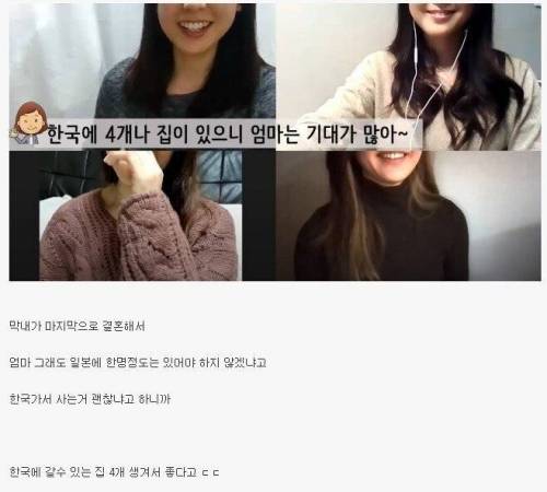 딸 4명을 한국으로 시집보낸 일본 엄마