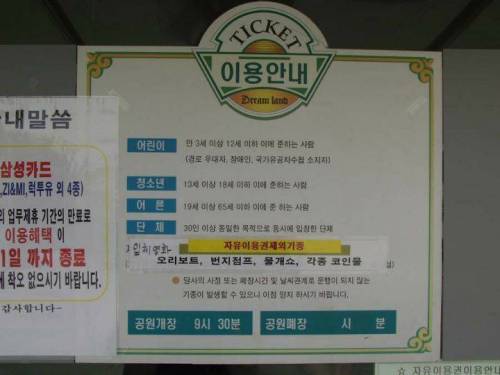 [스압] 서울특별시 강북구 번동 드림랜드의 옛 모습.jpg