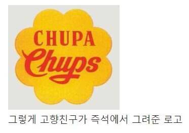 [스압] 캔디회사 차렸는데 로고 좀 그려줘.jpg