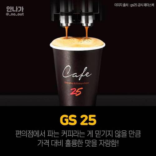 알고 보면 커피 맛집이라는 의외의 브랜드 4.jpg