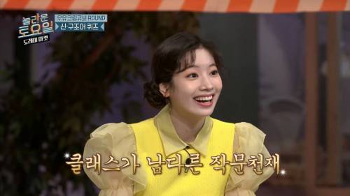 [스압] 희극인들 기 죽이는 다현.jpg