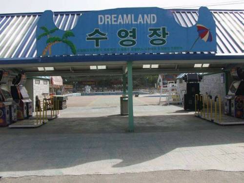 [스압] 서울특별시 강북구 번동 드림랜드의 옛 모습.jpg