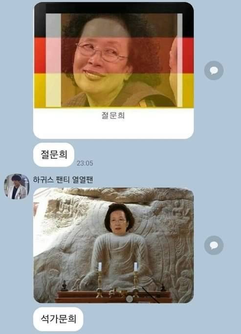 [스압] 문희를 헷깔리는 짤.jpg