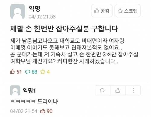 군대가기전 .. 미쳐버린 남자...jpg