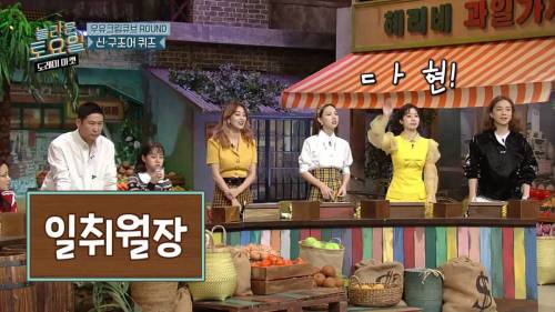 [스압] 희극인들 기 죽이는 다현.jpg