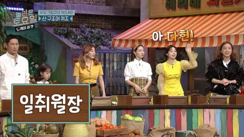 [스압] 희극인들 기 죽이는 다현.jpg