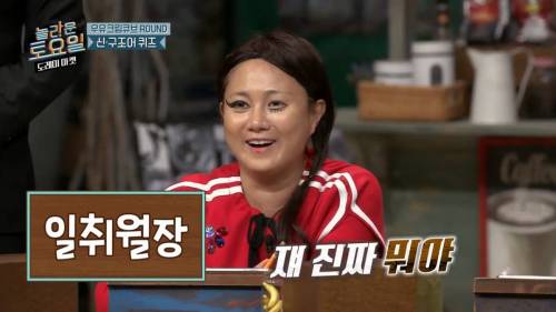 [스압] 희극인들 기 죽이는 다현.jpg