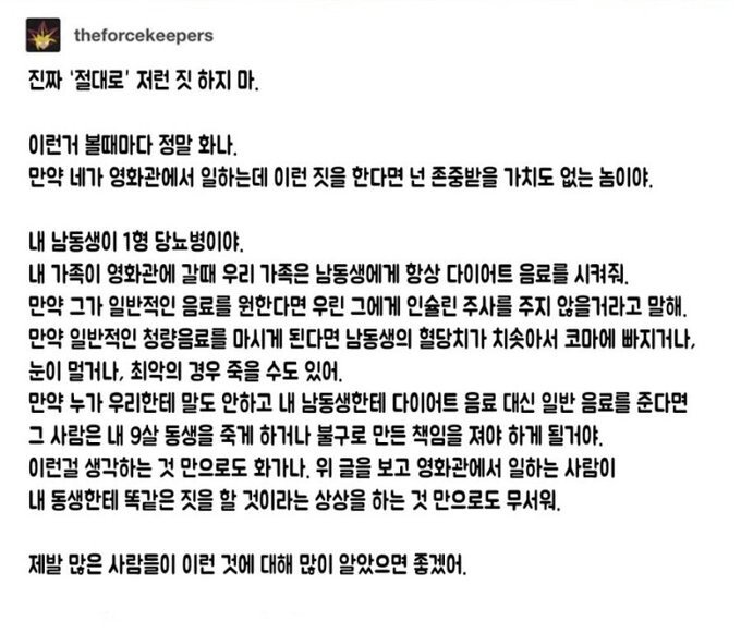 ???: 살찐다고 콜라 대신 다이어트 콜라 달랜다