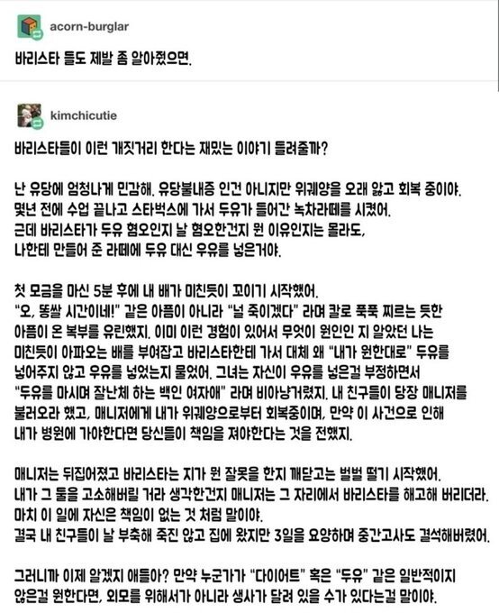 ???: 살찐다고 콜라 대신 다이어트 콜라 달랜다