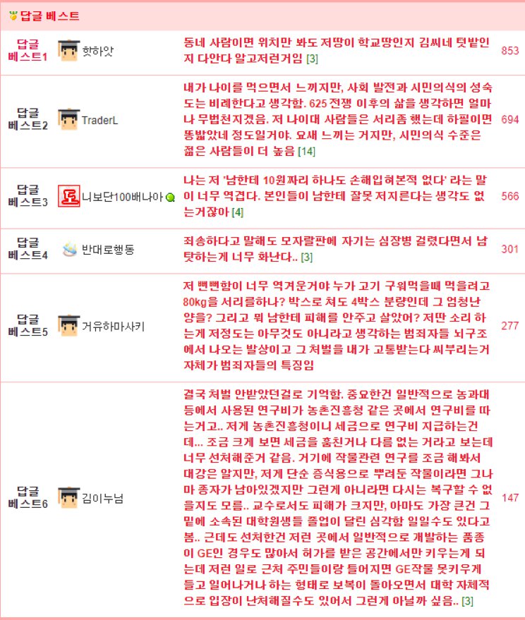 [스압] 1억짜리 당근 서리 사건의 결말.jpg