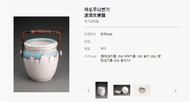 아름다운 도자기와 그렇지 못한 용도