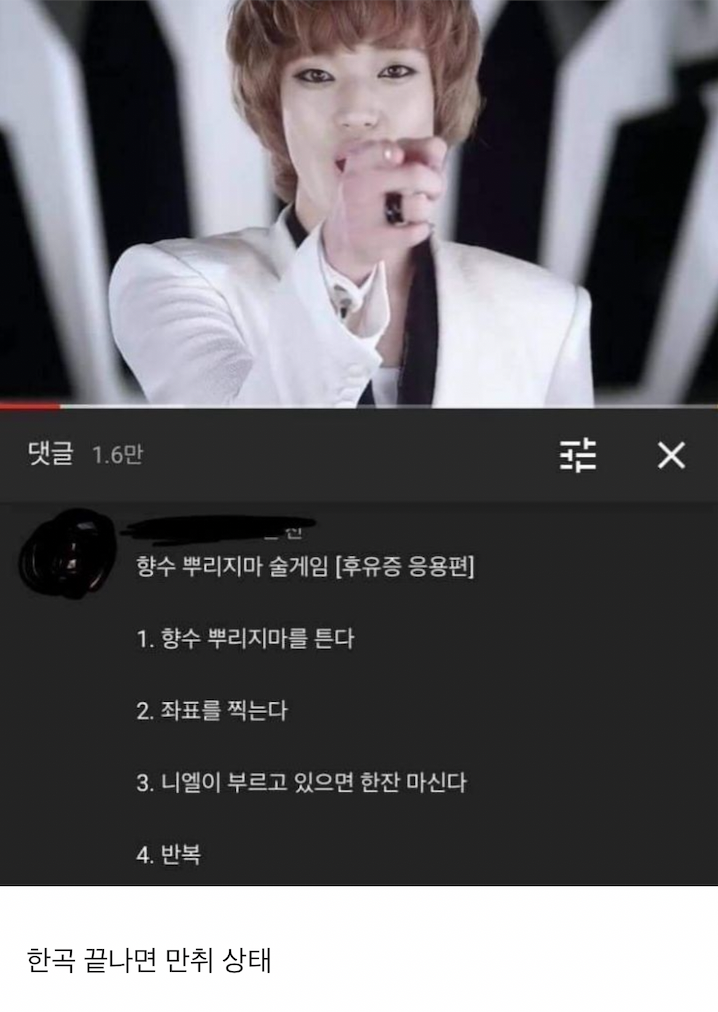 향수 뿌리지마 술게임.jpg