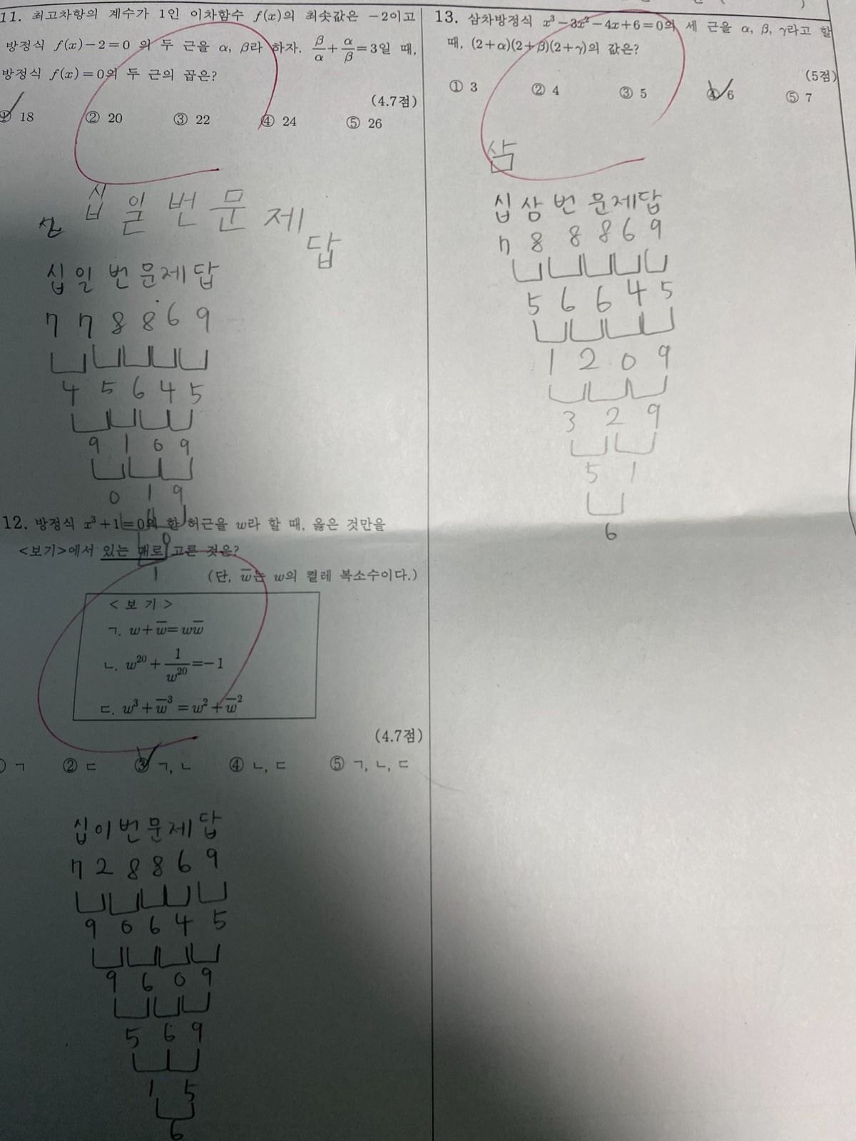 성능 확실한 k-이름궁합.jpg