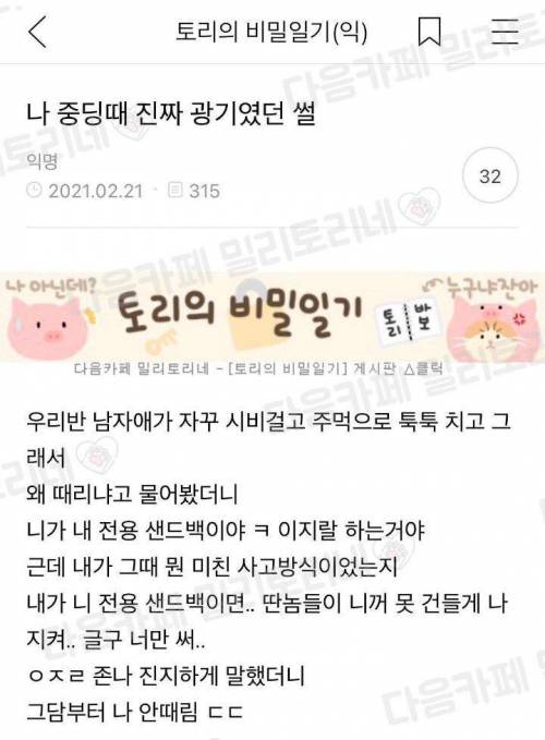 일찐한테 진지하게 고백했다.jpg