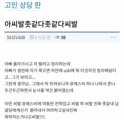 아버지의 마지막 유품..jpg