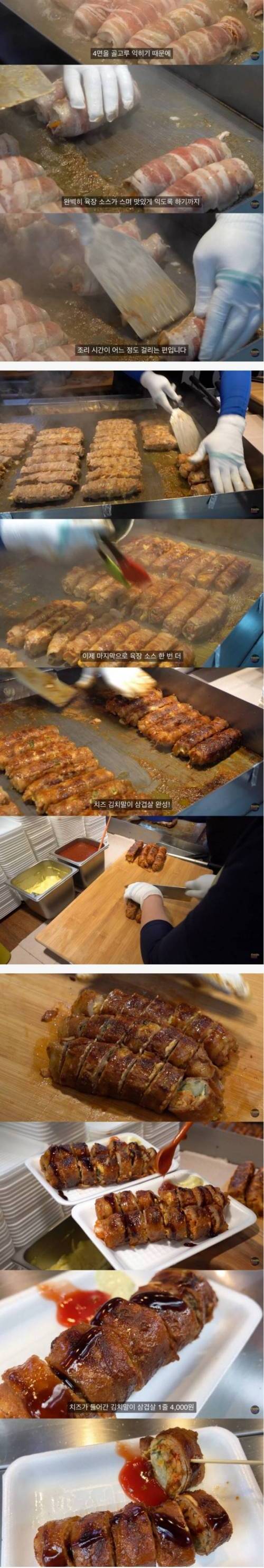 [스압] 4000원짜리 삼겹살 김밥.jpg