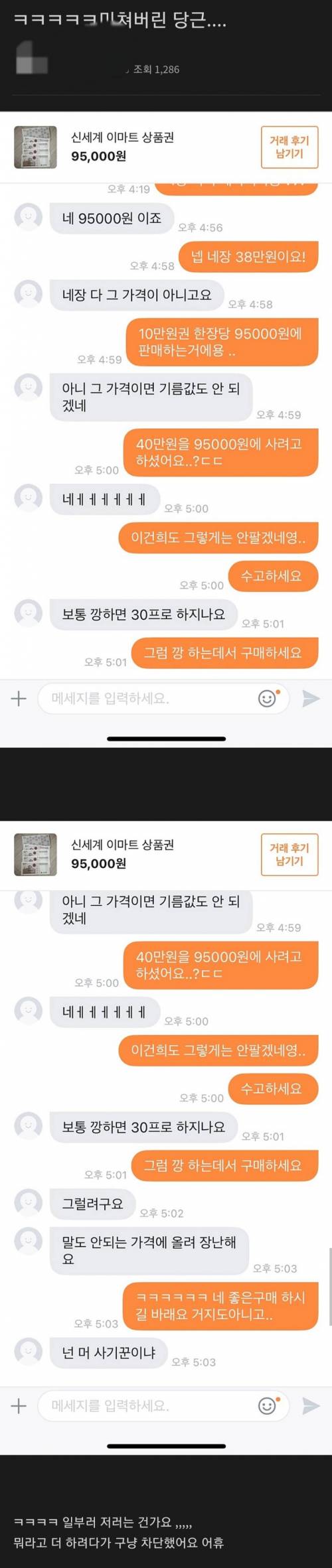 이건희도 그렇겐 안팔겠네요.jpg