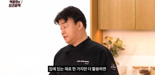 [스압] 백종원은 비빔라면을 뜨겁게 끓여 먹는다