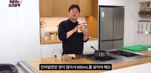 [스압] 백종원은 비빔라면을 뜨겁게 끓여 먹는다