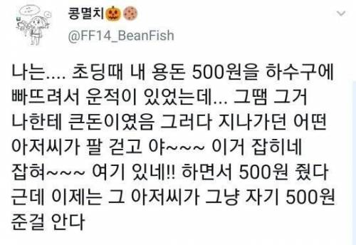 어릴때 기억은 평생 남음..jpg