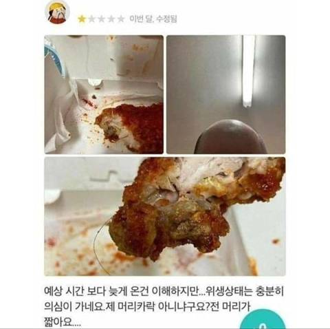 주작일 수 없는 배민 후기.jpg