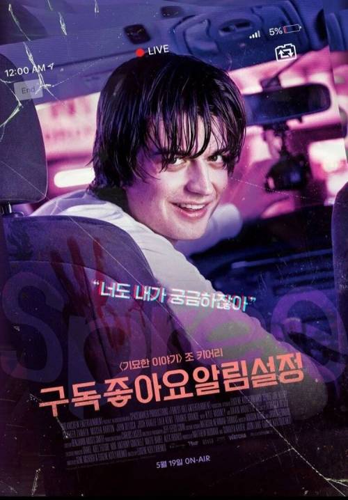 얼마 후 한국에 개봉하는 외국영화 제목