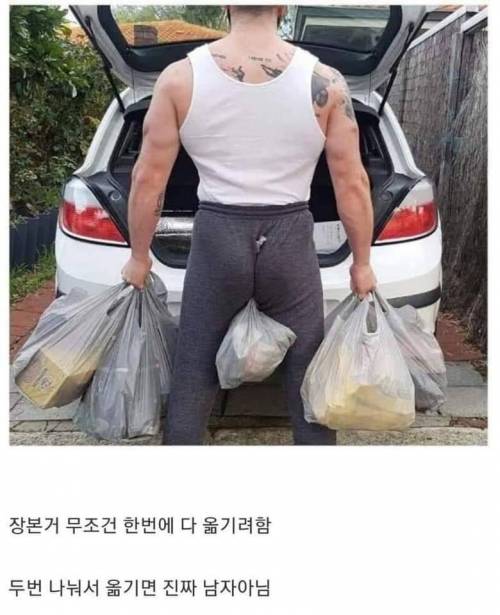 장볼때 남자들 특.jpg