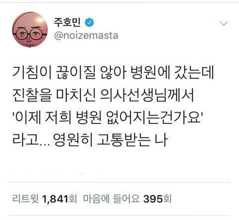 의사가 두려워 한 이유.jpg