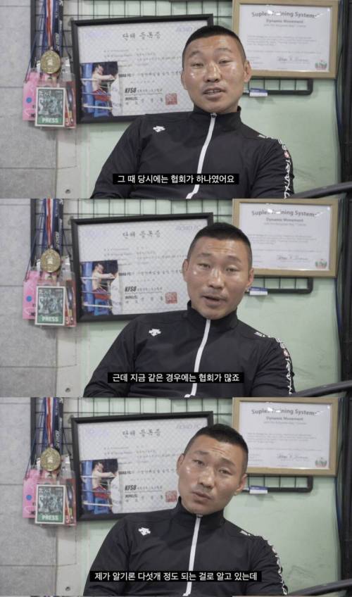 한국복싱 디스하는 전 한국챔피언.jpg