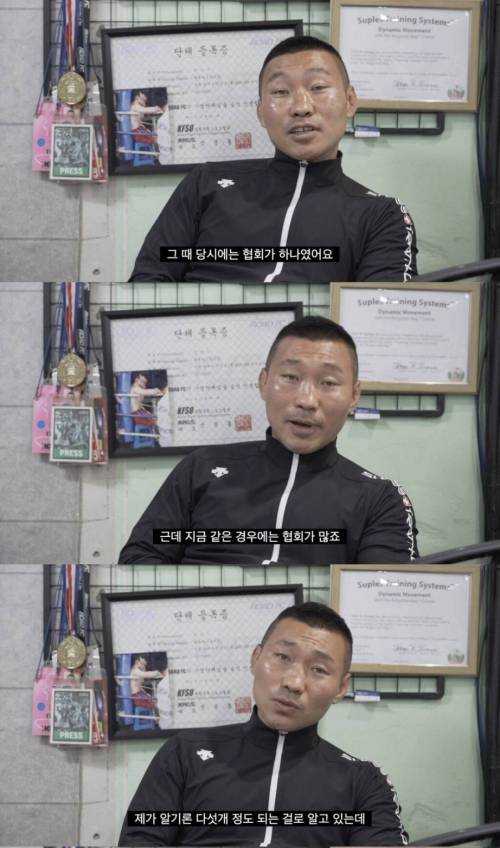 한국복싱 디스하는 전 한국챔피언.jpg