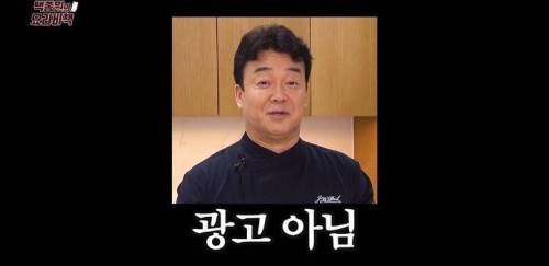 [스압] 백종원은 비빔라면을 뜨겁게 끓여 먹는다