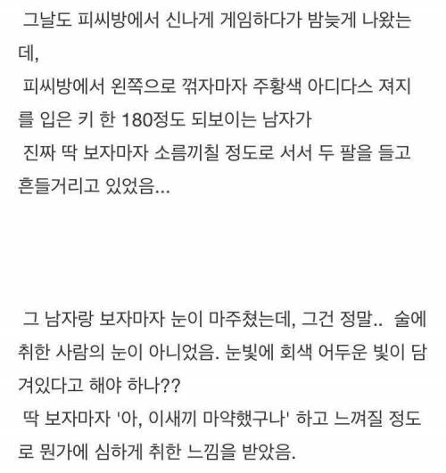 [스압]자취하면서 겪은 소름돋은 일화
