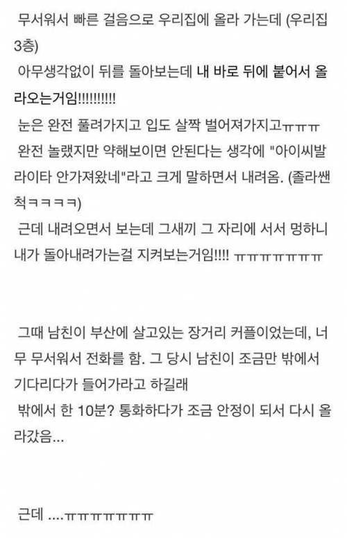[스압]자취하면서 겪은 소름돋은 일화