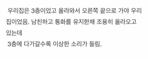 [스압]자취하면서 겪은 소름돋은 일화