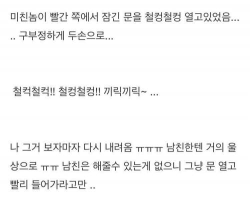 [스압]자취하면서 겪은 소름돋은 일화