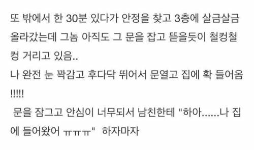 [스압]자취하면서 겪은 소름돋은 일화