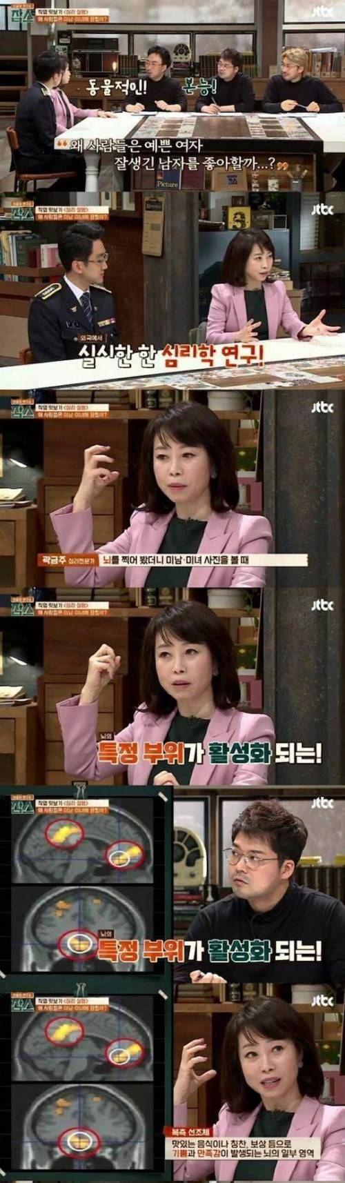 예쁜여자 잘생긴 남자 좋아하는 이유