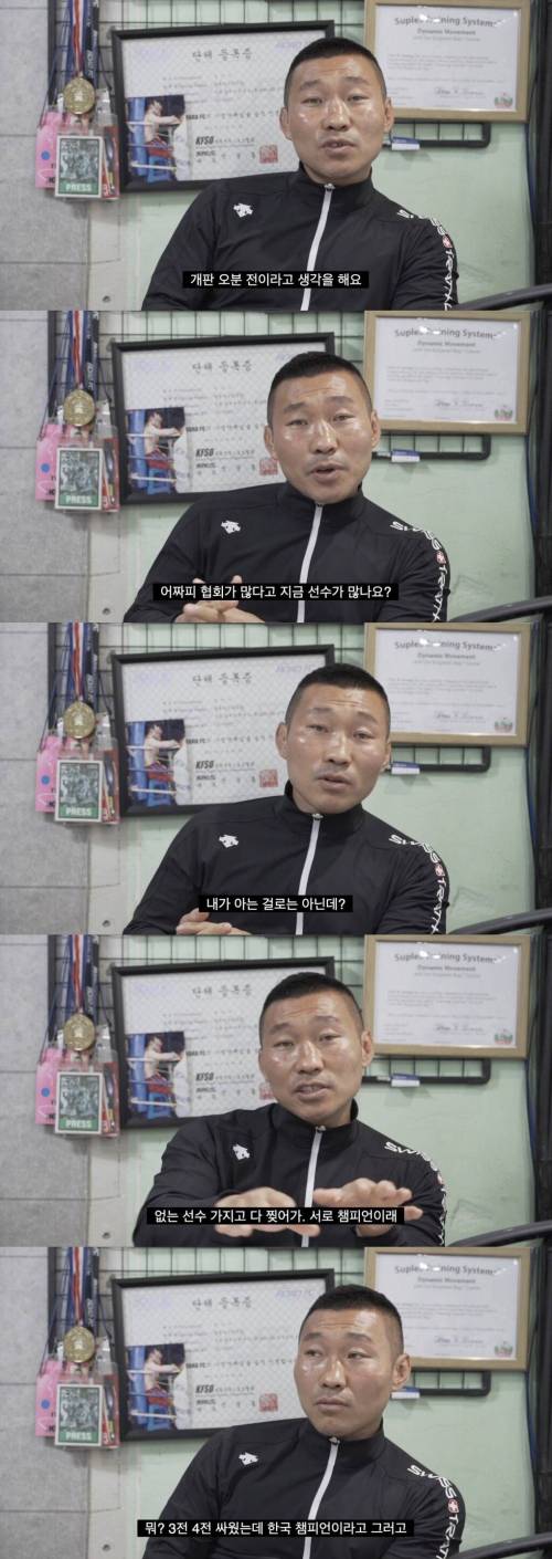 한국복싱 디스하는 전 한국챔피언.jpg