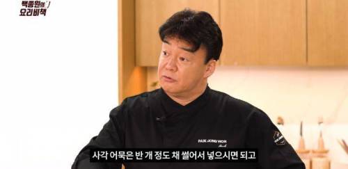 [스압] 백종원은 비빔라면을 뜨겁게 끓여 먹는다