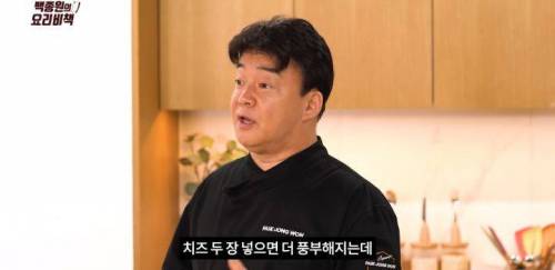 [스압] 백종원은 비빔라면을 뜨겁게 끓여 먹는다