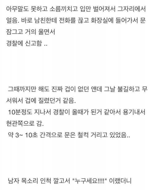 [스압]자취하면서 겪은 소름돋은 일화